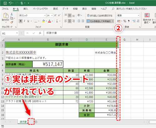 Excel 情報流出を防ぐ必須テクニック エクセルの ドキュメント検査 を使いこなす いまさら聞けないexcelの使い方講座 窓の杜