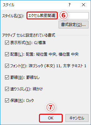 Excel かっこいいデザインは表見出しの統一感から エクセルでよく使うセルのスタイルを簡単に呼び出すテク いまさら聞けないexcelの使い方講座 窓の杜