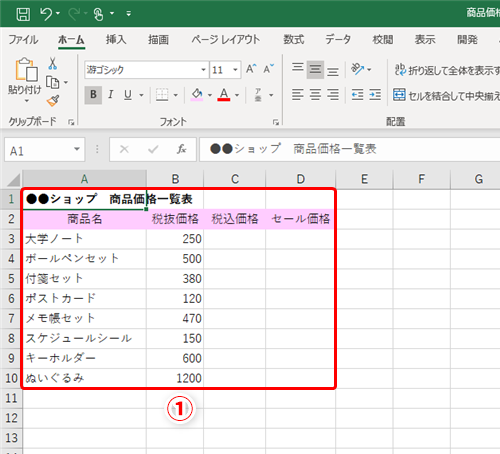 Excel 複雑な数式を手打ちするのはミスの元 エクセルでよく使う数式を簡単に使い回せるようにするテクニック いまさら聞けないexcelの使い方講座 窓の杜