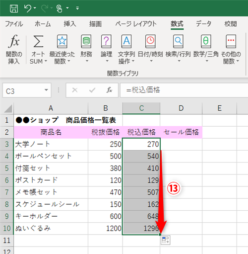 Excel 複雑な数式を手打ちするのはミスの元 エクセルでよく使う数式を簡単に使い回せるようにするテクニック いまさら聞けないexcelの使い方講座 窓の杜