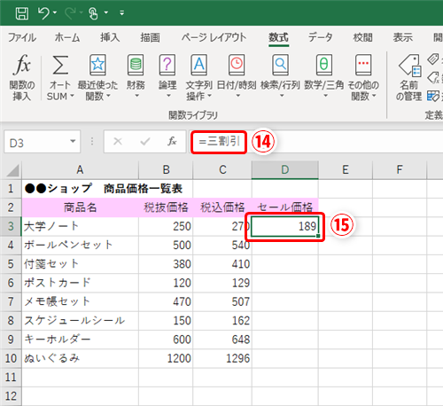 Excel 複雑な数式を手打ちするのはミスの元 エクセルでよく使う数式を簡単に使い回せるようにするテクニック いまさら聞けないexcelの使い方講座 窓の杜