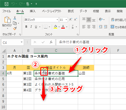 Excel マウス操作だけでここまでできる エクセルで仕事が捗る効果的なマウスのドラッグ操作テク いまさら聞けないexcelの使い方講座 窓の杜