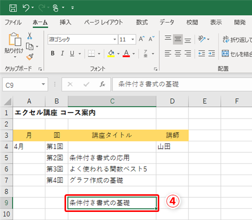 Excel マウス操作だけでここまでできる エクセルで仕事が捗る効果的なマウスのドラッグ操作テク いまさら聞けないexcelの使い方講座 窓の杜