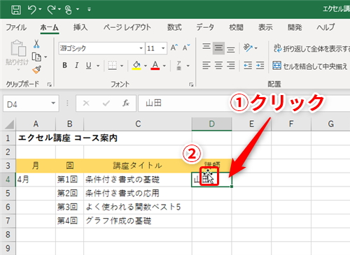 Excel マウス操作だけでここまでできる エクセルで仕事が捗る効果的なマウスのドラッグ操作テク いまさら聞けないexcelの使い方講座 窓の杜