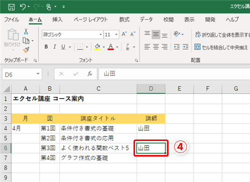 Excel マウス操作だけでここまでできる エクセルで仕事が捗る効果的なマウスのドラッグ操作テク いまさら聞けないexcelの使い方講座 窓の杜