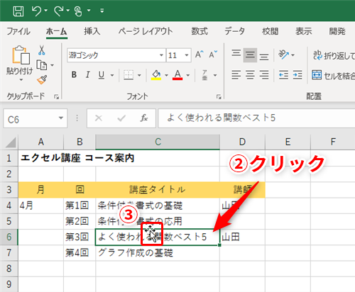 Excel マウス操作だけでここまでできる エクセルで仕事が捗る効果的なマウスのドラッグ操作テク いまさら聞けないexcelの使い方講座 窓の杜