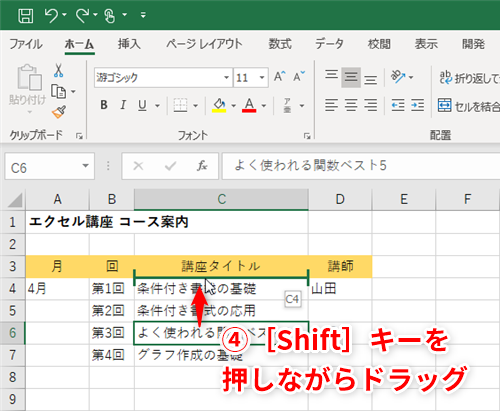 Excel マウス操作だけでここまでできる エクセルで仕事が捗る効果的なマウスのドラッグ操作テク いまさら聞けないexcelの使い方講座 窓の杜