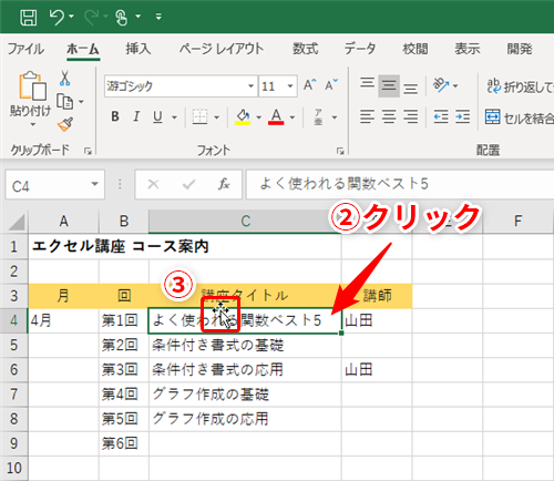 Excel マウス操作だけでここまでできる エクセルで仕事が捗る効果的なマウスのドラッグ操作テク いまさら聞けないexcelの使い方講座 窓の杜