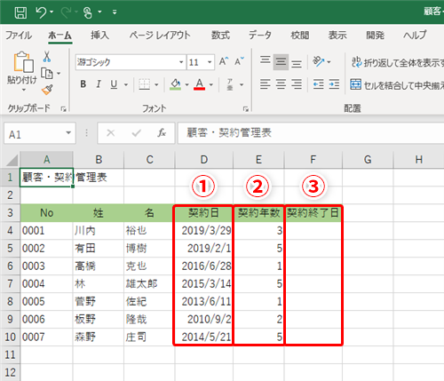 Excel 日付の計算をマスターしよう エクセルで 年後の前日を自動計算させる方法 いまさら聞けないexcelの使い方講座 窓の杜