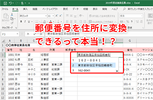 住所 から 電話 番号 検索