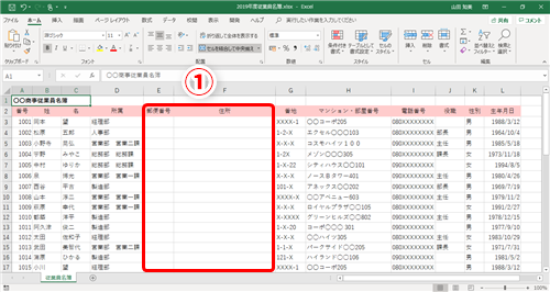 Excel 住所録の作成にかかる時間を大幅に短縮 エクセルで郵便番号 住所を変換する裏ワザ いまさら聞けないexcelの使い方講座 窓の杜