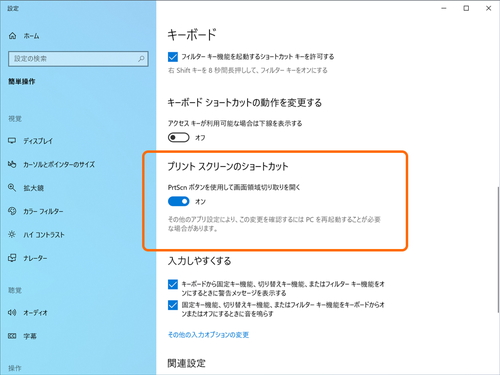 最新のwindows 10で絶対覚えておきたいキーボードショートカットを3つ厳選 やじうまの杜 窓の杜