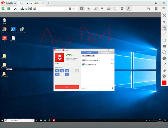 無料のリモートデスクトップ操作ソフト Anydesk がメジャーバージョンアップ 窓の杜