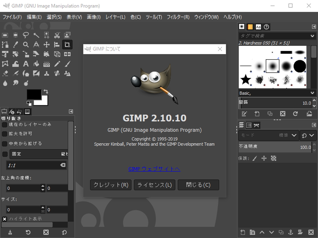 線画も賢く塗りつぶせる Gimp 2 10 10 が登場 フリーの画像編集ソフト 窓の杜