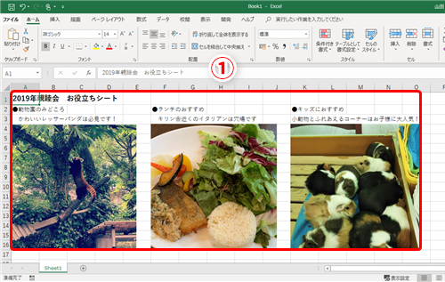 Excel 写真入り資料のサイズが大きすぎてメールできない エクセル画像圧縮テク いまさら聞けないexcelの使い方講座 窓の杜