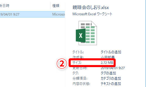 Excel内の画像や写真を圧縮しファイルサイズを軽くする方法 Office Hack