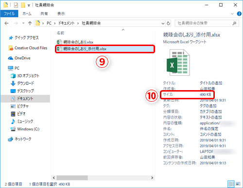 Excel 写真入り資料のサイズが大きすぎてメールできない エクセル画像圧縮テク いまさら聞けないexcelの使い方講座 窓の杜