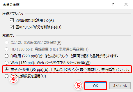 Excel 写真入り資料のサイズが大きすぎてメールできない エクセル画像圧縮テク いまさら聞けないexcelの使い方講座 窓の杜