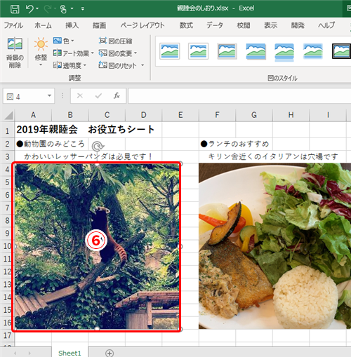 Excel 写真入り資料のサイズが大きすぎてメールできない エクセル画像圧縮テク いまさら聞けないexcelの使い方講座 窓の杜