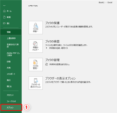 Excel 写真入り資料のサイズが大きすぎてメールできない エクセル画像圧縮テク いまさら聞けないexcelの使い方講座 窓の杜