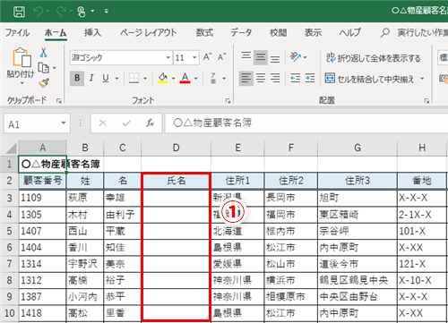 Excel 表を編集していたらエラーが エクセルで Ref エラーが出てしまった時の対策 いまさら聞けないexcelの使い方講座 窓の杜