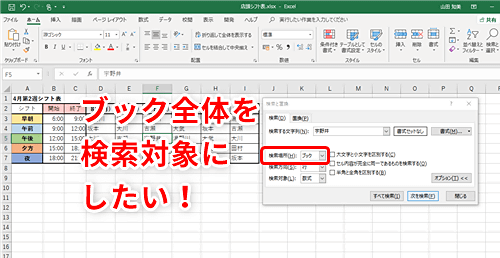 Excel あるはずのデータがなぜか検索できない エクセルでたくさんのシートを含むブックからデータを探し出すテク いまさら聞けないexcelの使い方講座 窓の杜