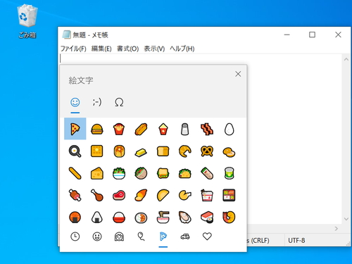 Osの基本機能の強化 絵文字パネル クリップボード履歴 スクリーンショット ゲーム 窓の杜