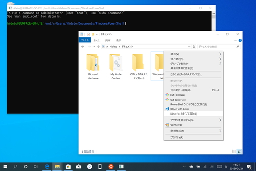 Linuxとの相互運用の改善 Wsl コンソール エクスプローラー 窓の杜