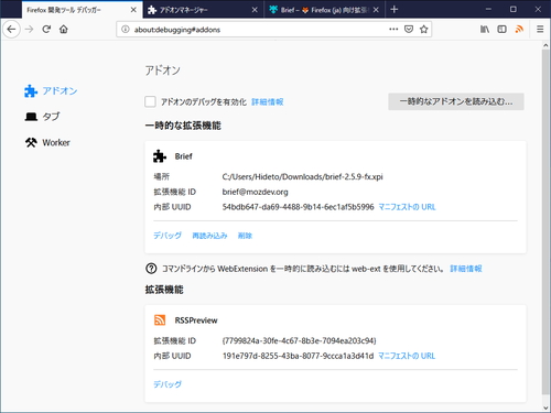 Firefox でインストール済みアドオンが利用不能になる問題が発生中 窓の杜