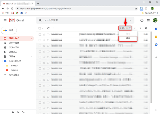 Gmail メールが多すぎてページ遷移が面倒 1画面のメール表示件数を 100通 にする 窓の杜