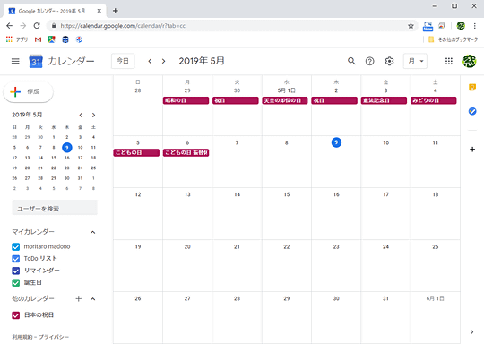 Google カレンダーに日本の祝祭日を表示したい カレンダーを追加する方法 窓の杜