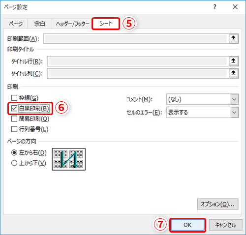 Excel グラフをモノクロ印刷したら真っ黒に エクセルの表やグラフを白と黒だけでも見やすくするテク いまさら聞けないexcelの使い方講座 窓の杜