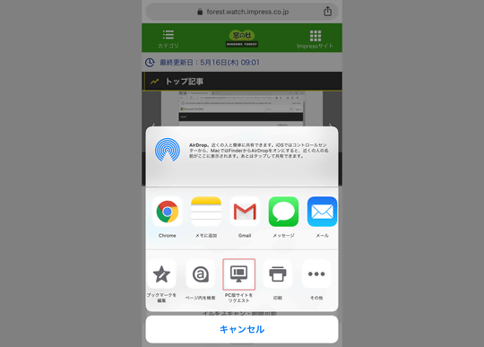 スマホで表示したwebページを直接プリンターで印刷する方法 窓の杜