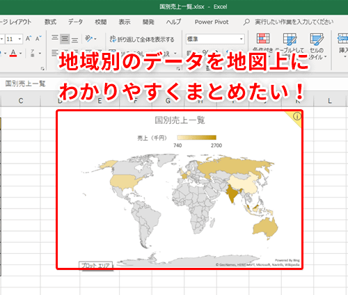 Excel 地域別の売上を地図上に見やすくまとめたい エクセルの新機能 マップグラフ の使い方 いまさら聞けないexcelの使い方講座 窓の杜