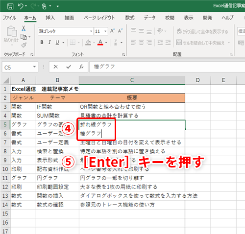 Excel セル内改行 行や列の移動 書式なしコピー エクセルでついど忘れしがちな操作まとめ いまさら聞けないexcelの使い方講座 窓の杜