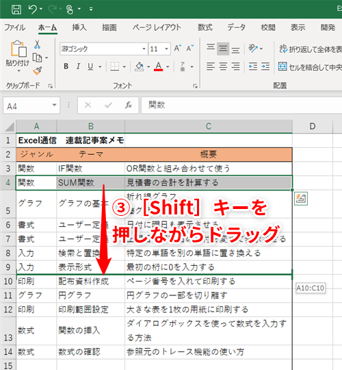 Excel セル内改行 行や列の移動 書式なしコピー エクセルでついど忘れしがちな操作まとめ いまさら聞けないexcelの使い方講座 窓の杜