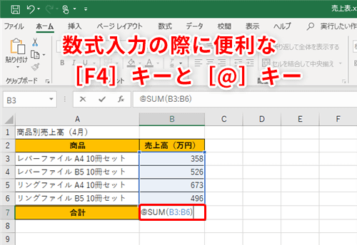 Excel 表作成がもっと早くなる エクセルで絶対参照の切り替えや数式入力を効率化するテク いまさら聞けないexcelの使い方講座 窓の杜