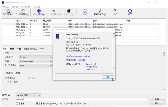 無料の動画一括編集ソフト Xmedia Recode に64bit版が追加 窓の杜