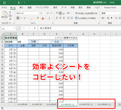 Excel シートをドラッグでコピーできるって知ってた エクセルの表を使いまわす時に便利なテクニック いまさら聞けないexcelの使い方講座 窓の杜