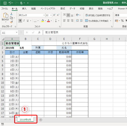 Excel シートをドラッグでコピーできるって知ってた エクセルの表を使いまわす時に便利なテクニック いまさら聞けないexcelの使い方講座 窓の杜