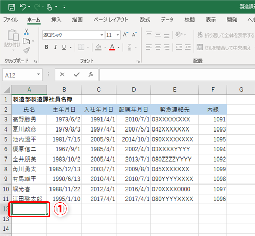 Excel おせっかい機能を無効化したい 邪魔な入力候補や勝手にデータを変える機能をオフにするテク いまさら聞けないexcelの使い方講座 窓の杜