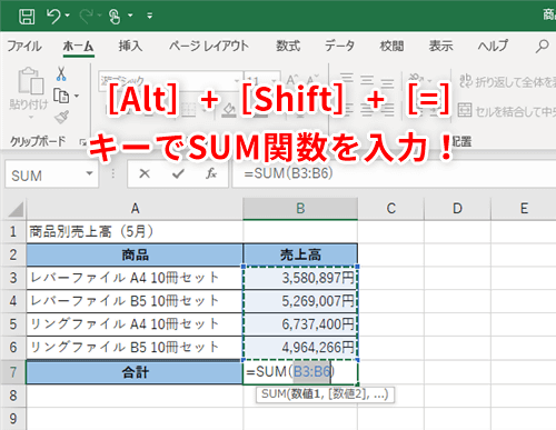 Excel 集計するならオートsum ではまだまだ未熟 エクセル上級者が使うsum関数を超高速で入力するテク いまさら聞けないexcelの使い方講座 窓の杜