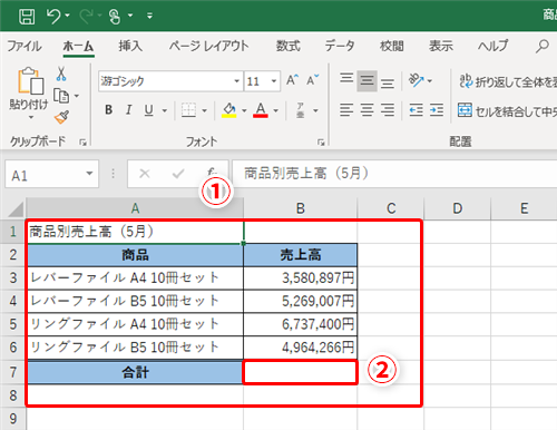 Excel 集計するならオートsum ではまだまだ未熟 エクセル上級者が使うsum関数を超高速で入力するテク いまさら聞けないexcelの使い方講座 窓の杜