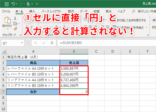 Excel あの人が作った表は単位付きで計算ができるのはなぜ エクセル