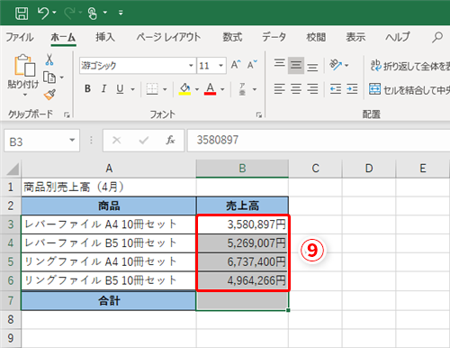 Excel あの人が作った表は単位付きで計算ができるのはなぜ エクセルで表示形式を操るテク いまさら聞けないexcelの使い方講座 窓の杜