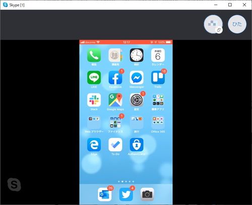 モバイル版 Skype アプリがスクリーン共有をサポート Ios Android向け最新版で 窓の杜