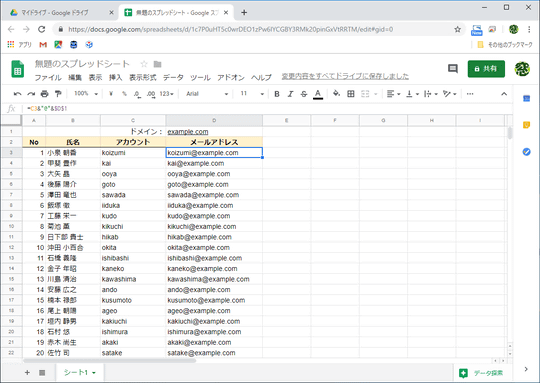 別々のセルに入力されたデータを1つのセルにまとめる方法 窓の杜