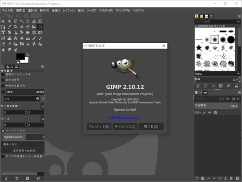 Gimp 2 10 12 が公開 Windows 10のユーザーインストールフォントに対応 窓の杜