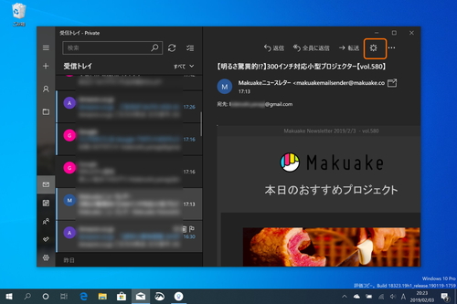 Outlook のメッセージ作成 閲覧画面も ダーク に プレビュー版でテスト導入 窓の杜