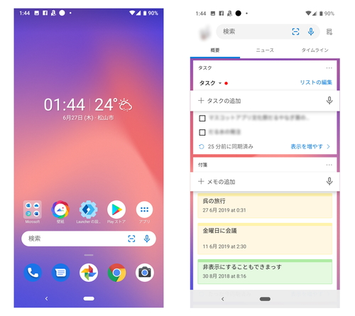 Android向けホーム画面アプリ Microsoft Launcher 5 5 が正式